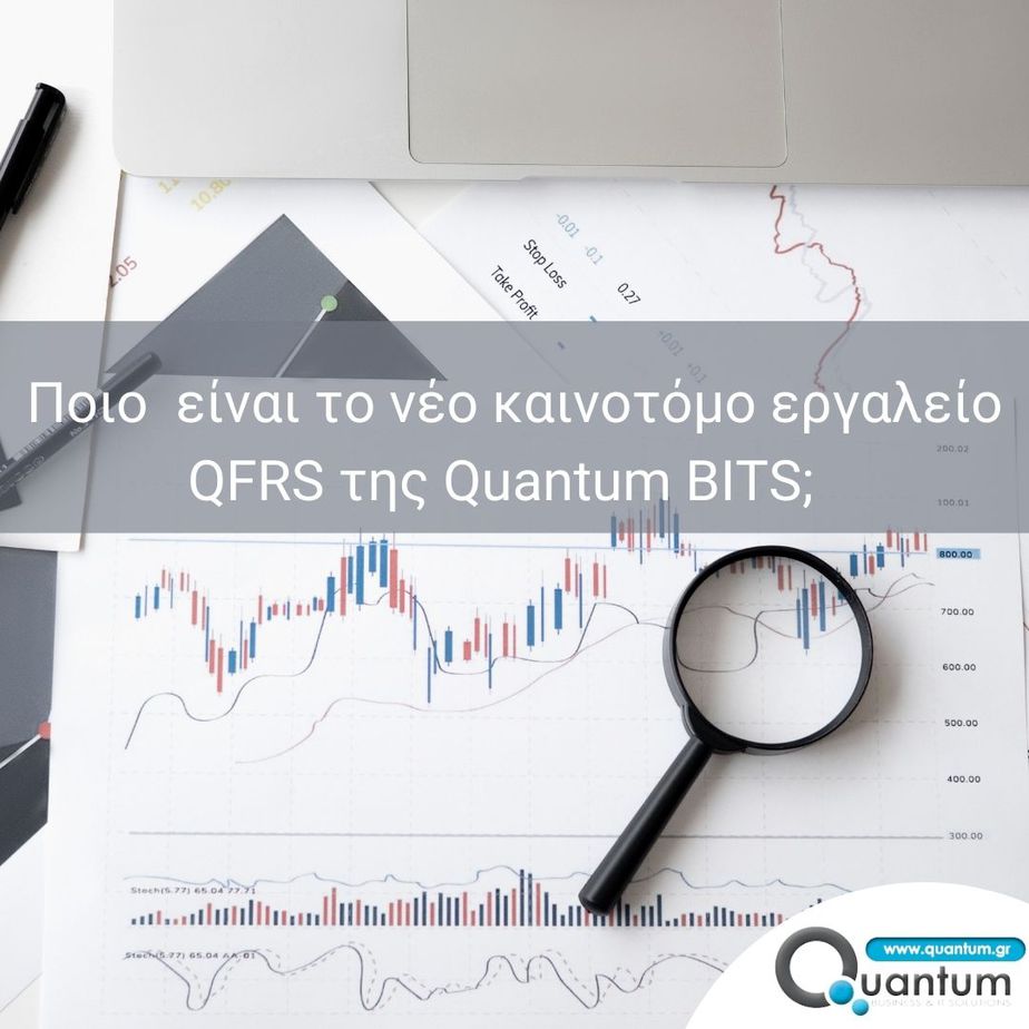 Ποιο είναι το νέο καινοτόμο εργαλείο QFRS της Quantum BITS;